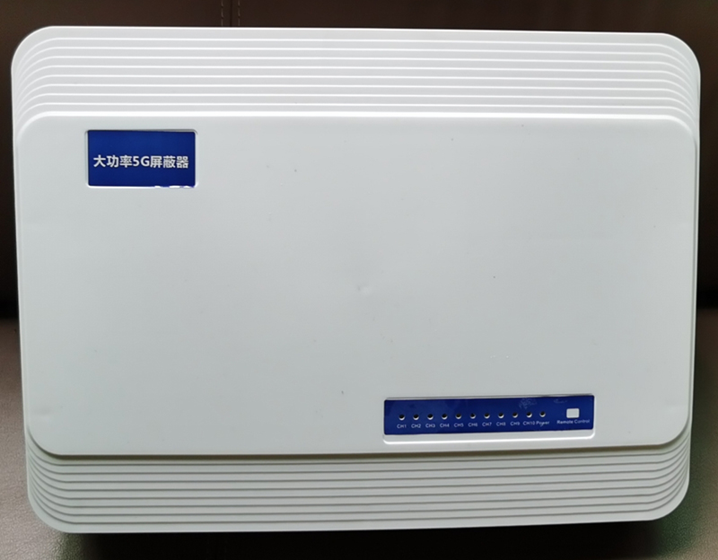  密山内置11路移动通信干扰器