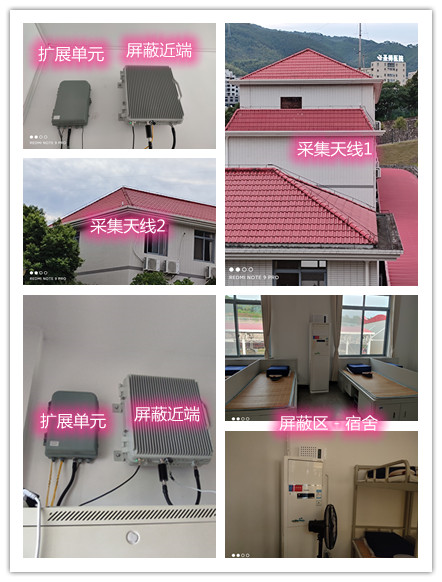  密山某武警部队宿舍屏蔽案例（数字信令级）