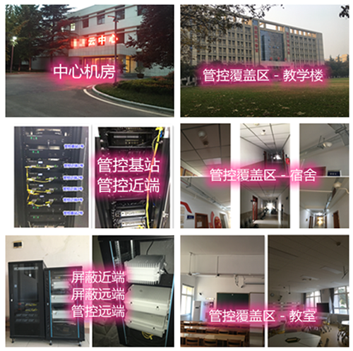  密山某军事院校管控案例（数字信令级）