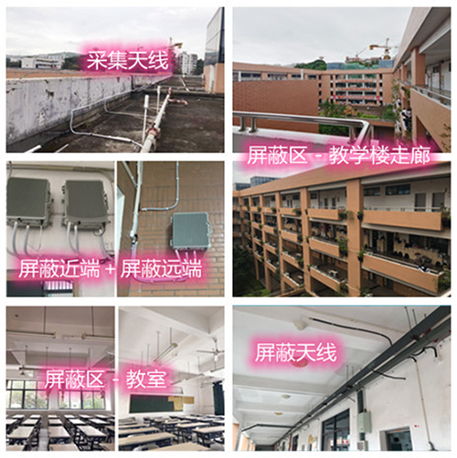  密山某中学考场屏蔽案例（数字信令级）